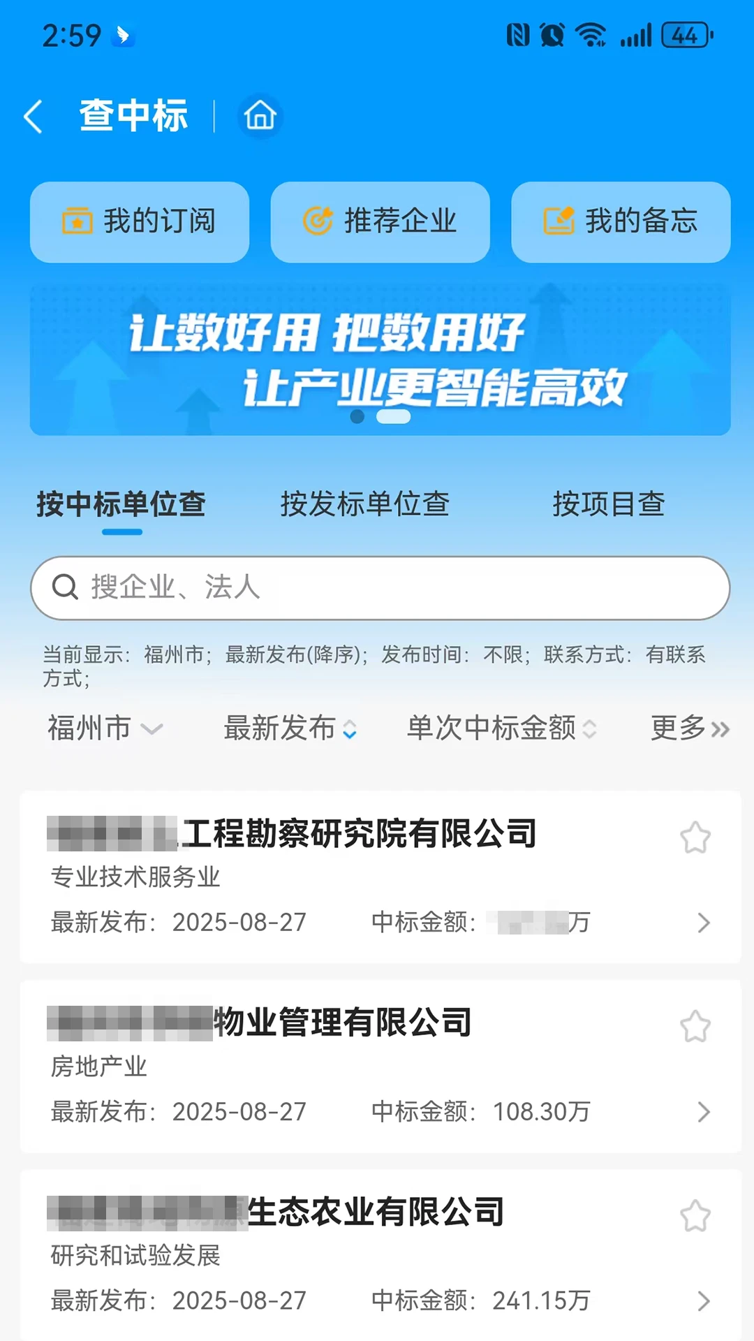 千千标寻v1.2.8 安卓版截图3