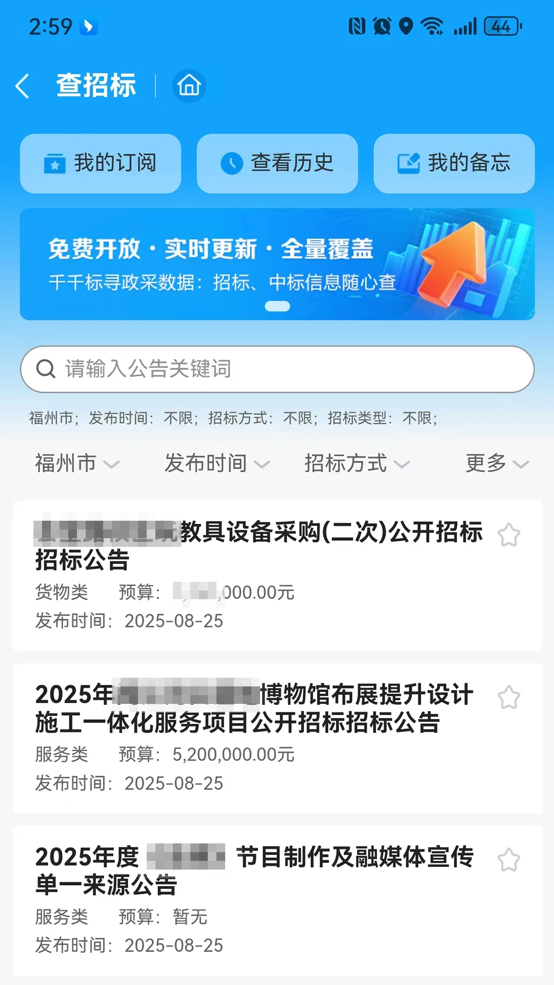 千千标寻v1.2.8 安卓版截图2
