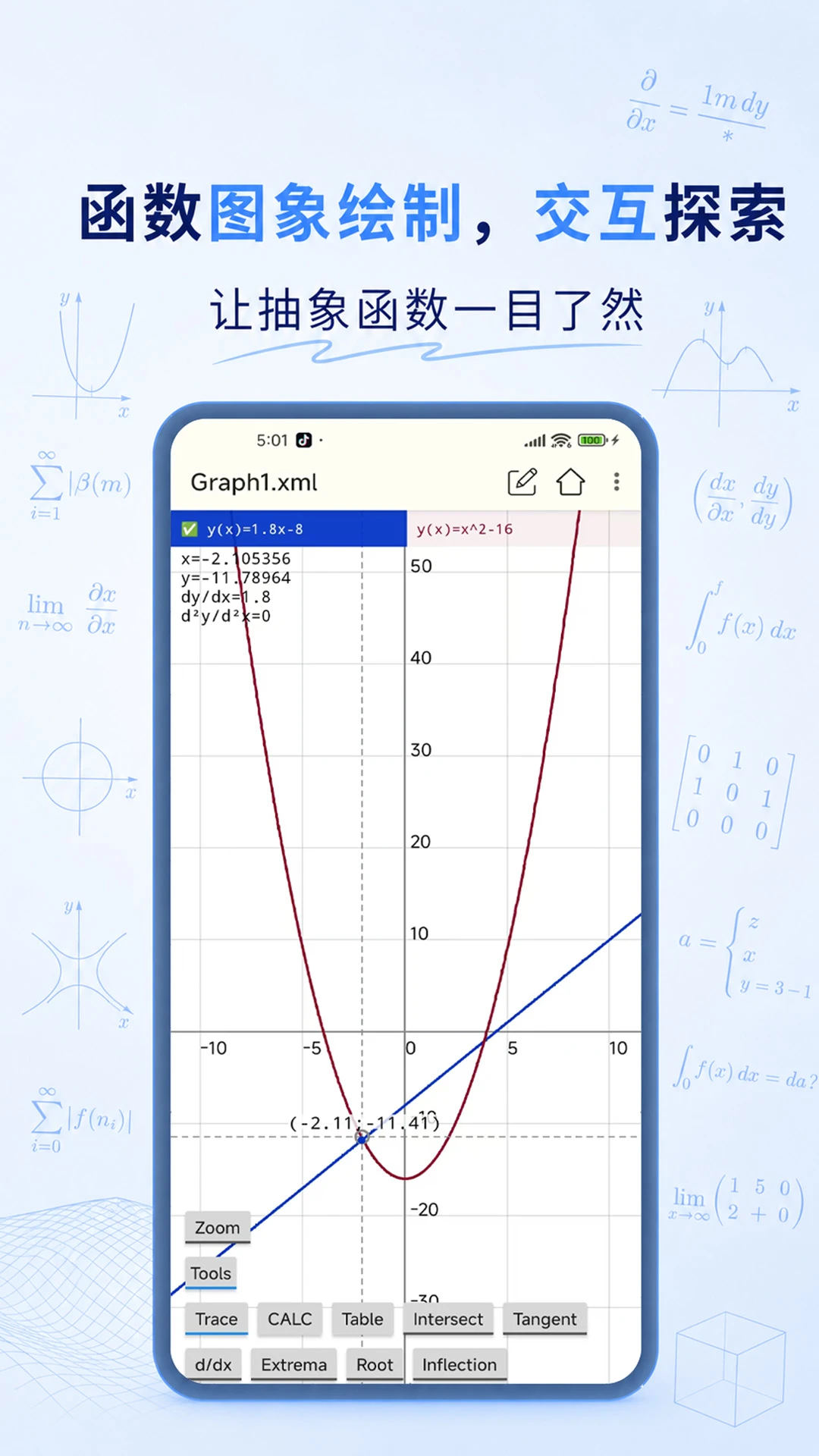 高级科学计算器app下载最新版1.3.4 安卓版截图4