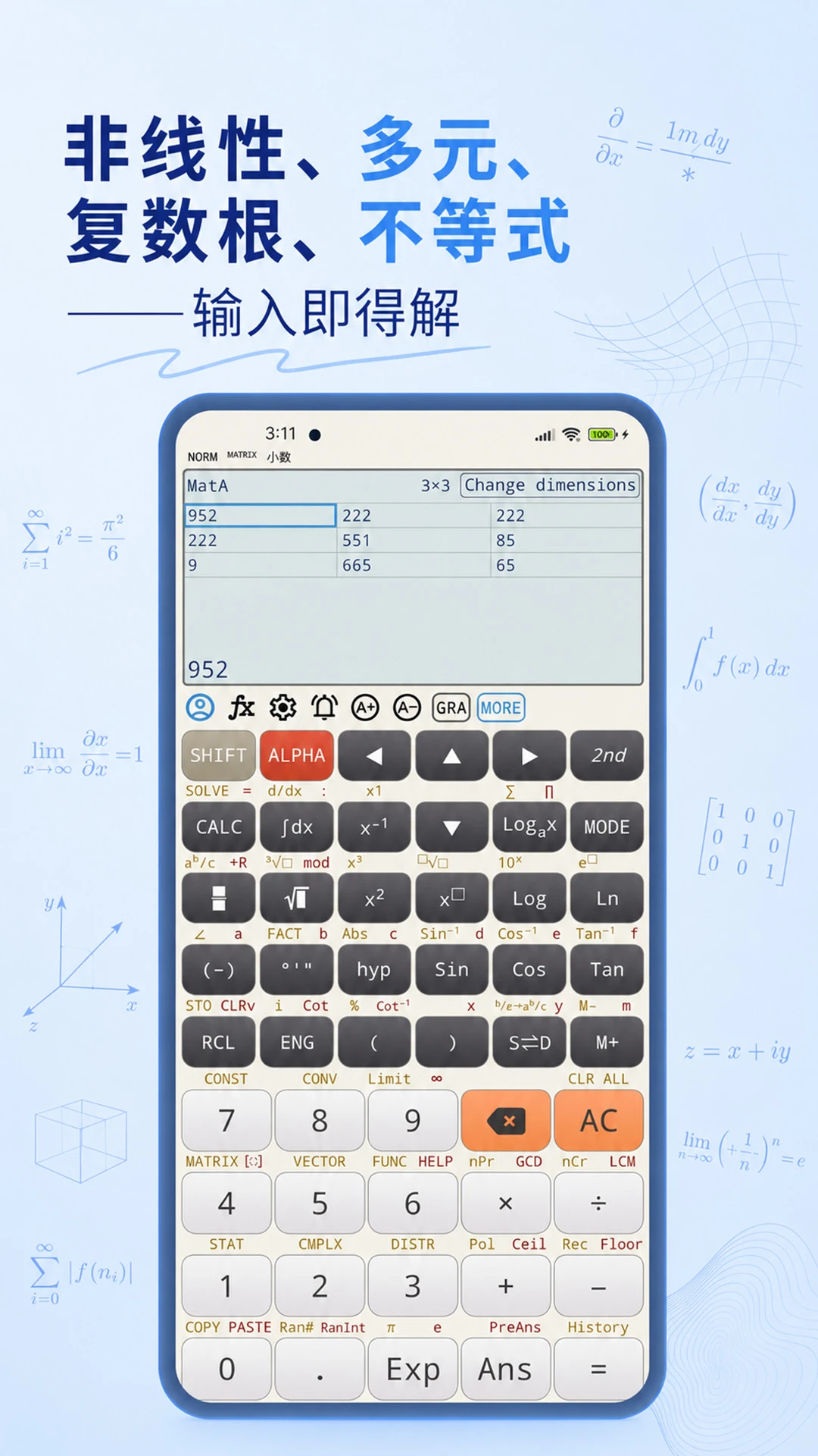 高级科学计算器app下载最新版1.3.4 安卓版截图2