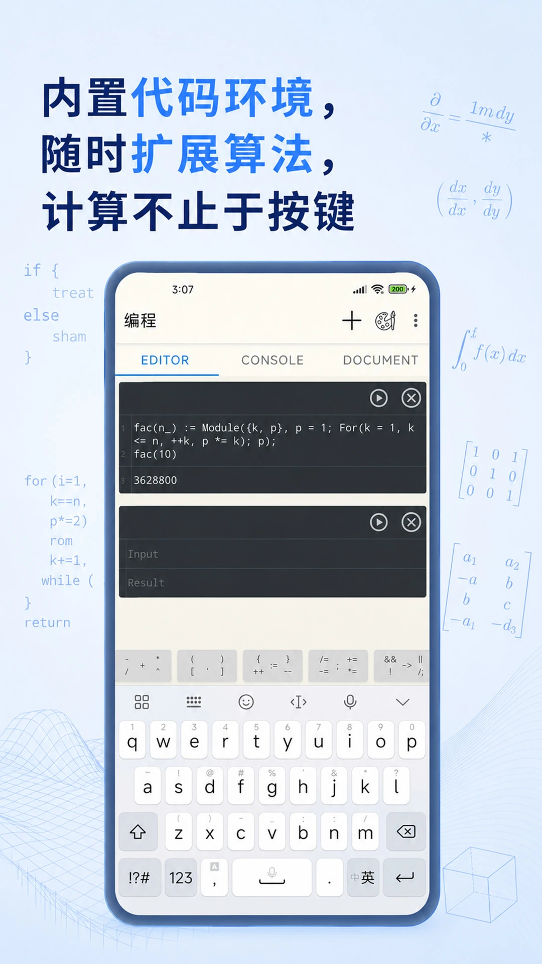 高级科学计算器app下载最新版1.3.4 安卓版截图3