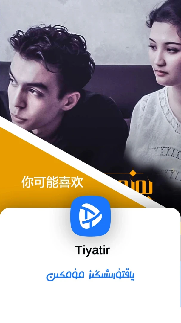 TiyatirApp1.6.2安卓版截图3