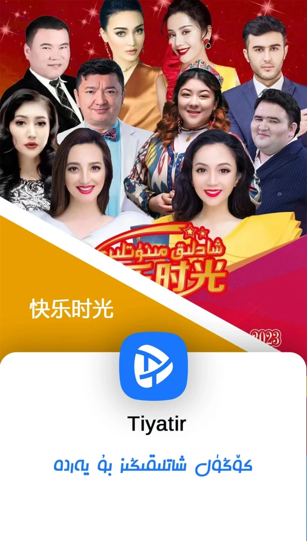 TiyatirApp1.6.2安卓版截图4