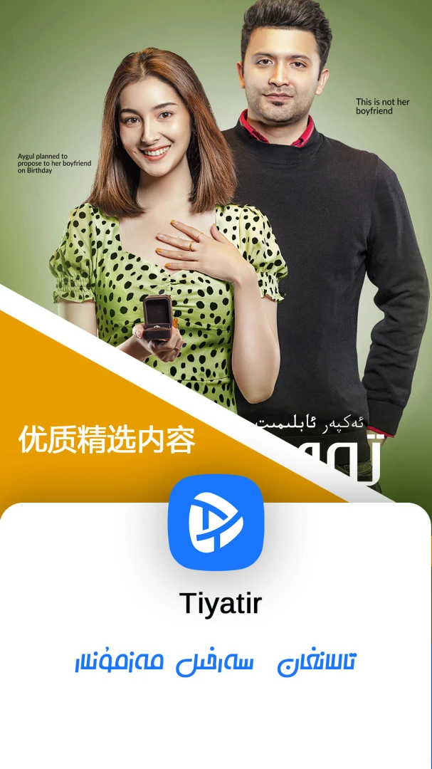 TiyatirApp1.6.2安卓版截图1