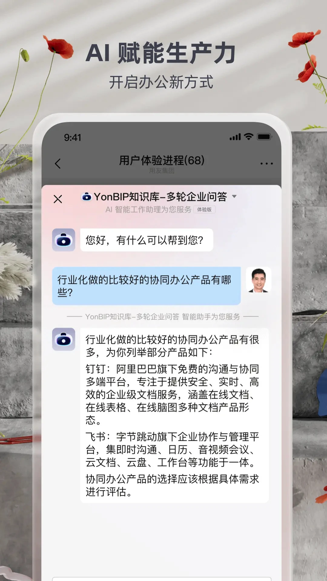 友空间最新版v8.5.2安卓版截图2