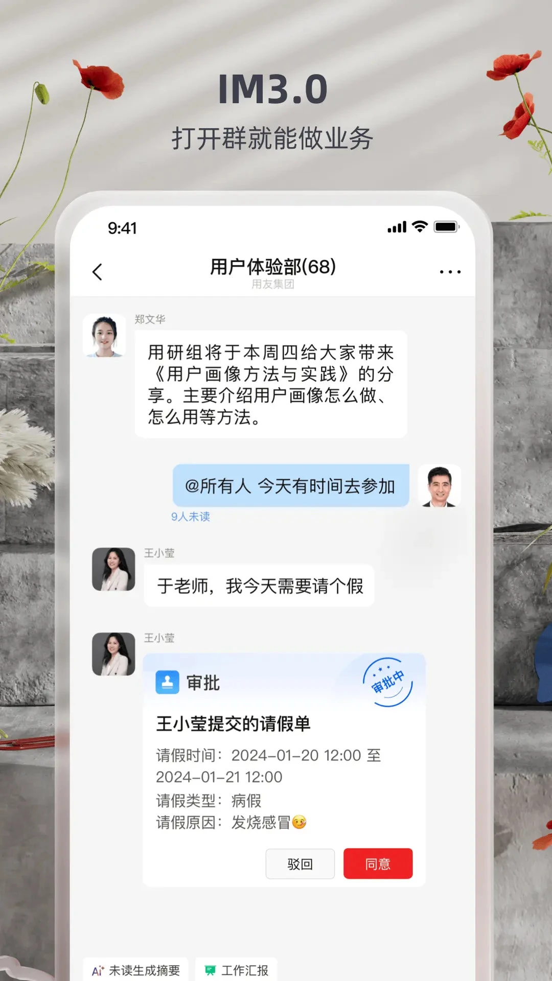 友空间最新版v8.5.2安卓版截图3