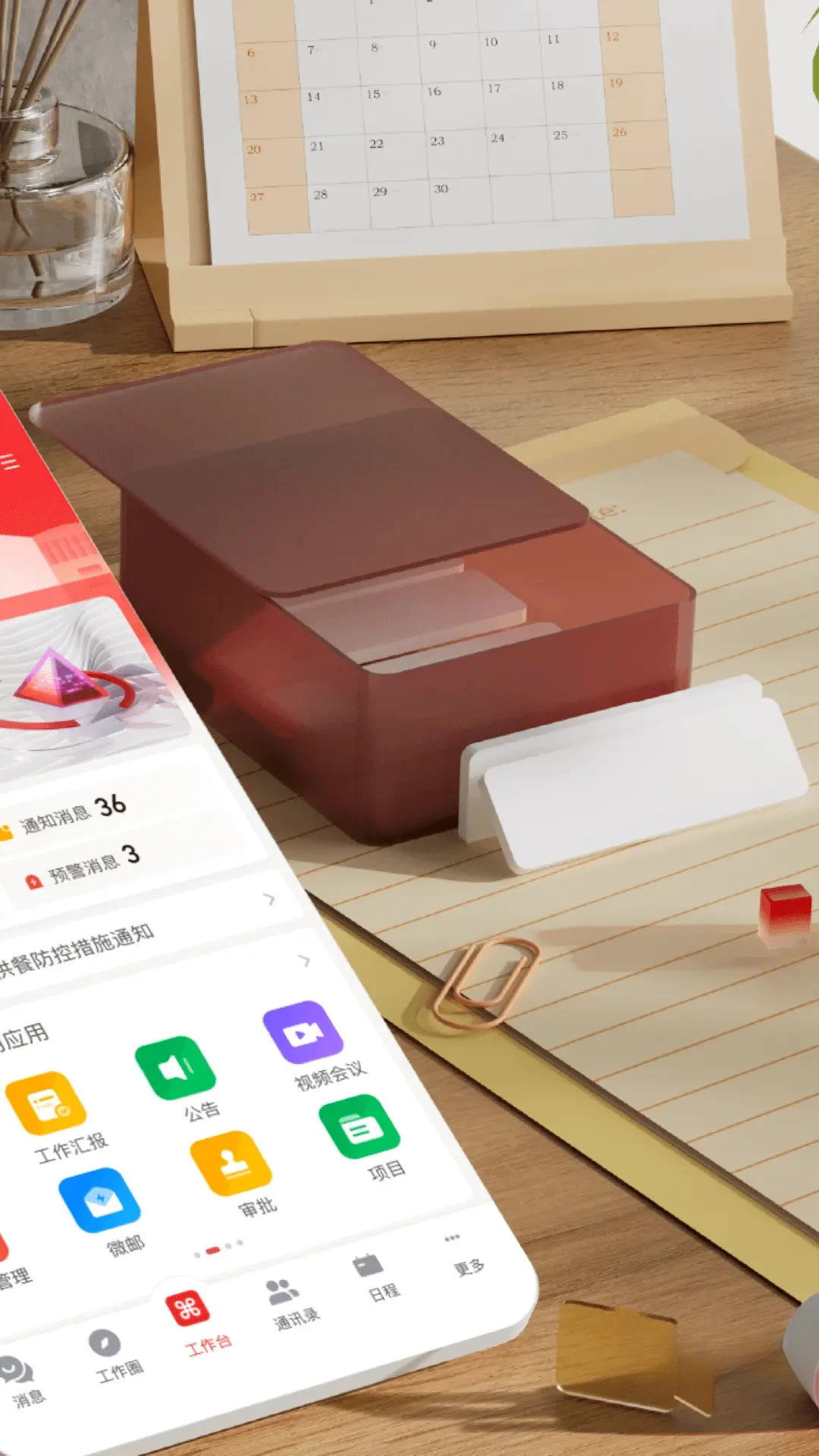 友空间最新版v8.5.2安卓版截图1