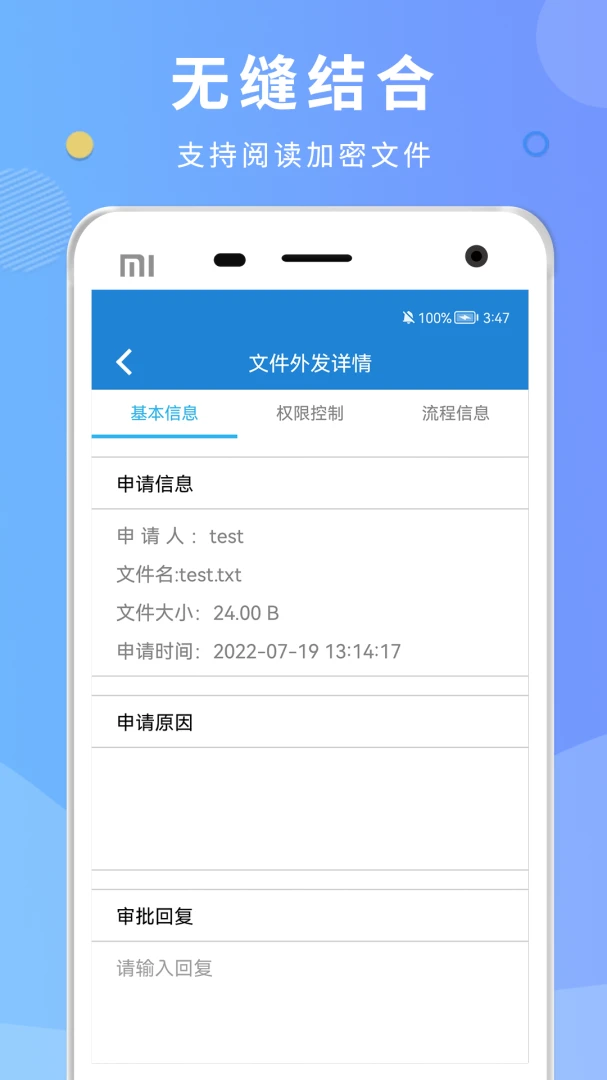 天锐蓝盾5.06.260929安卓版截图0