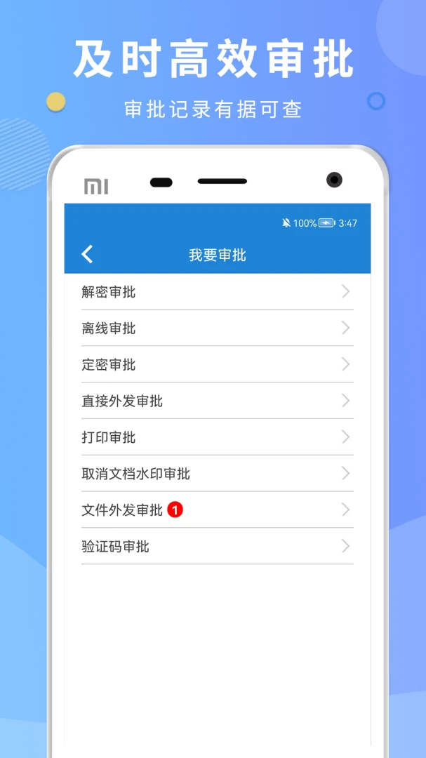 天锐蓝盾5.06.260929安卓版截图1
