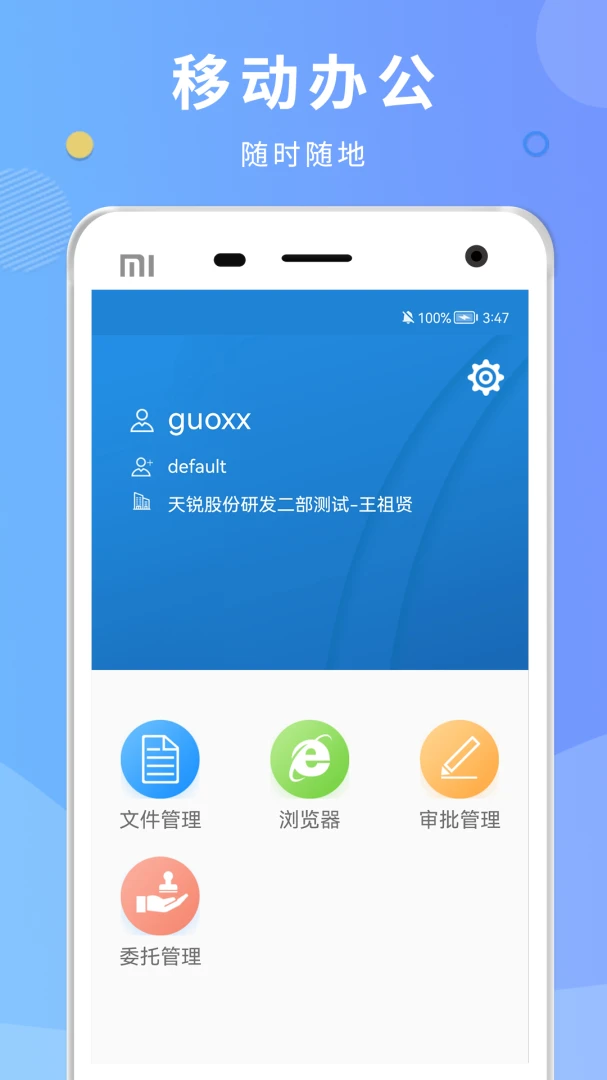 天锐蓝盾5.06.260929安卓版截图3