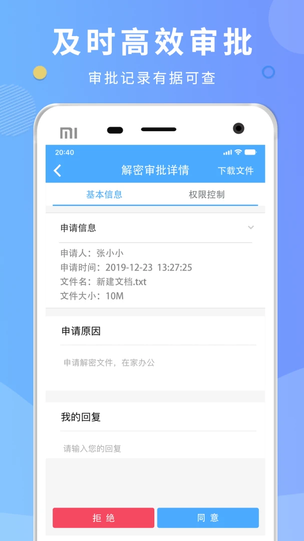 天锐蓝盾5.06.260929安卓版截图2