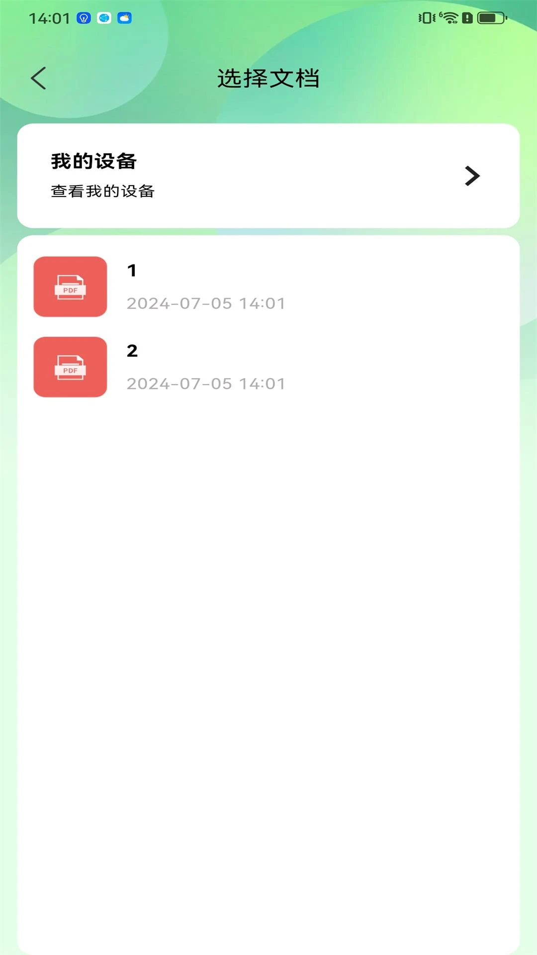 拍照计数大全v1.0.6 安卓版截图1
