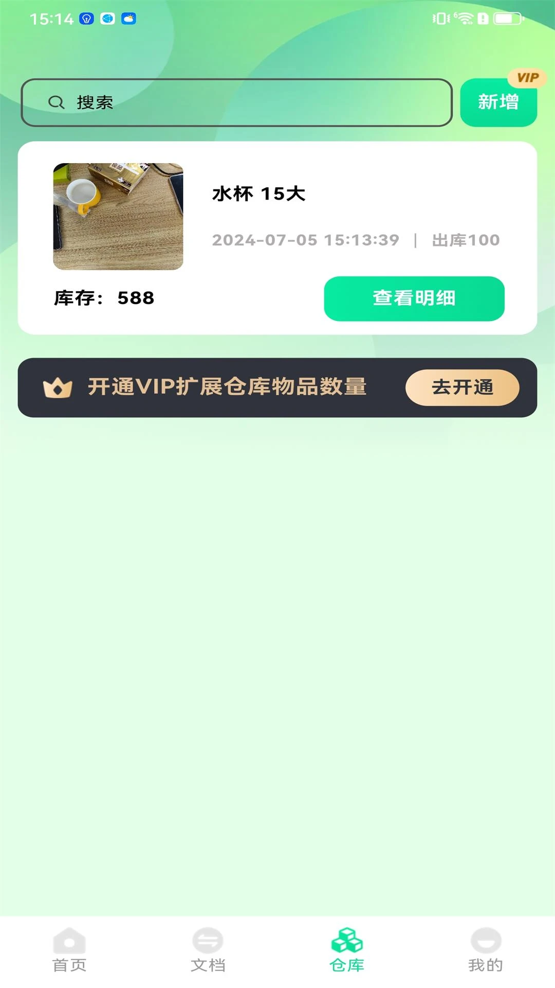 拍照计数大全v1.0.6 安卓版截图3