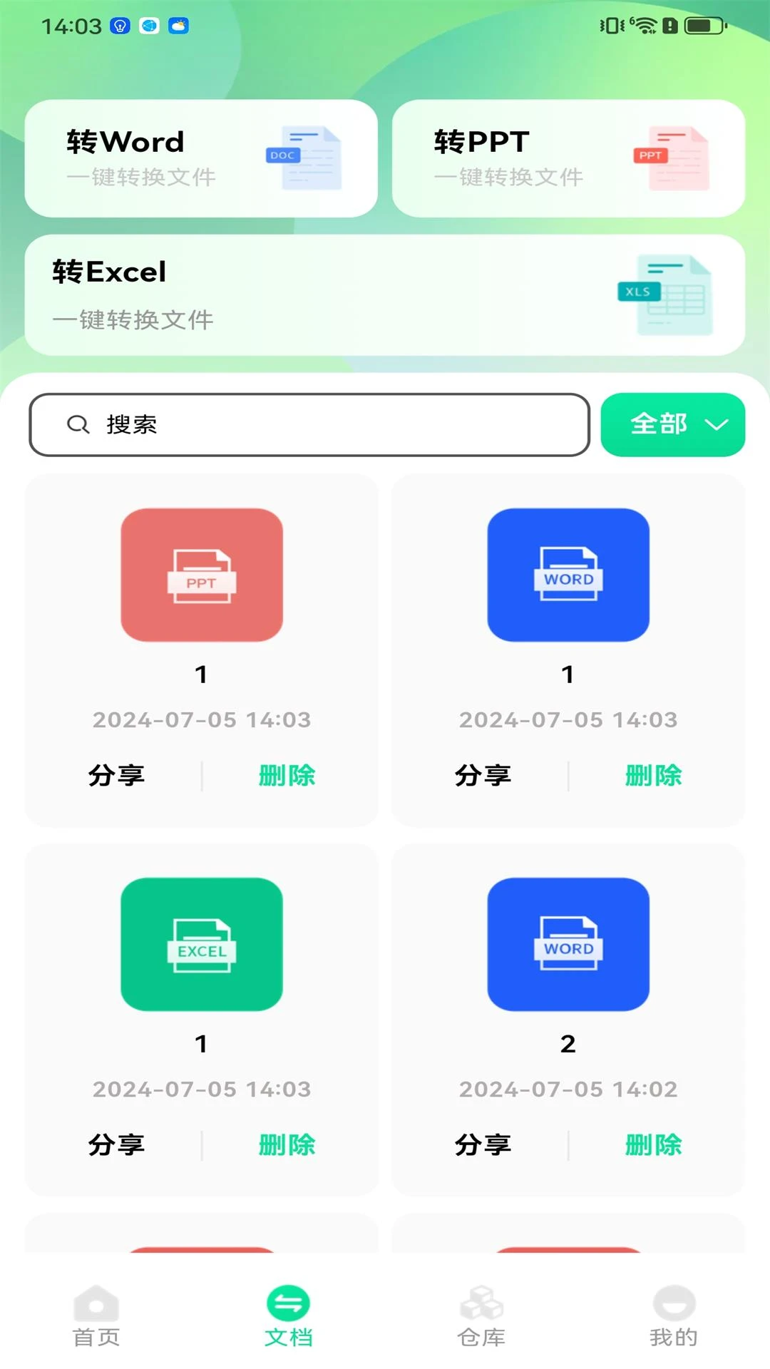 拍照计数大全v1.0.6 安卓版截图2