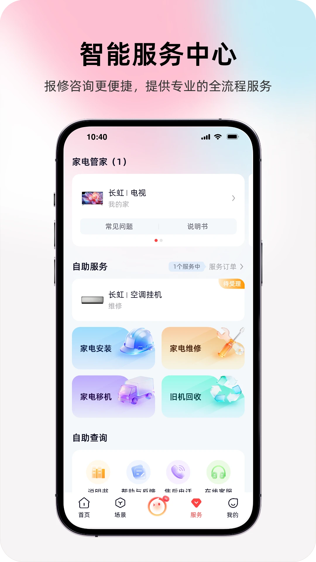 �����ǻۼҾ����°汾v1.3.6��׿���ͼ3