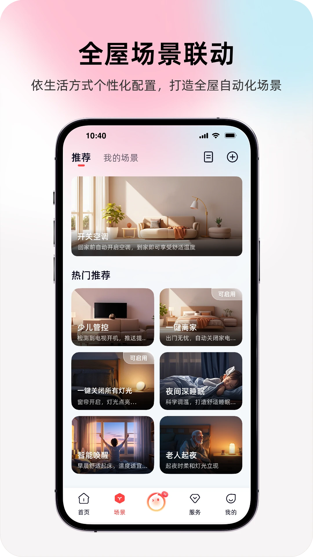 �����ǻۼҾ����°汾v1.3.6��׿���ͼ1