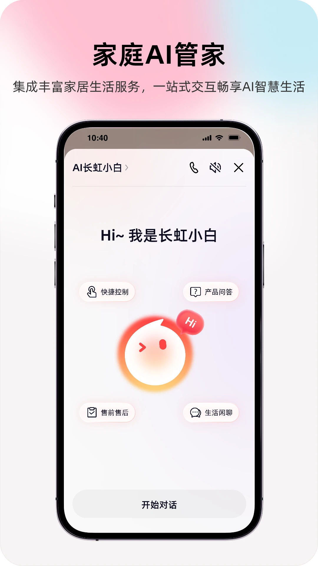�����ǻۼҾ����°汾v1.3.6��׿���ͼ2