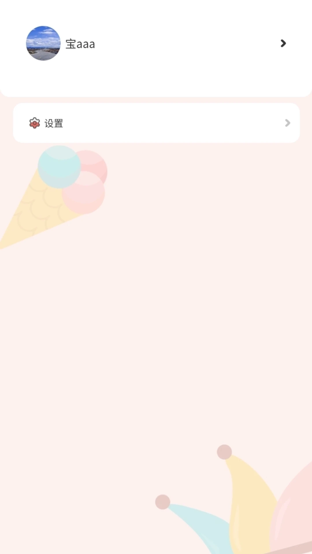 决策狮2.0.0 安卓版截图1