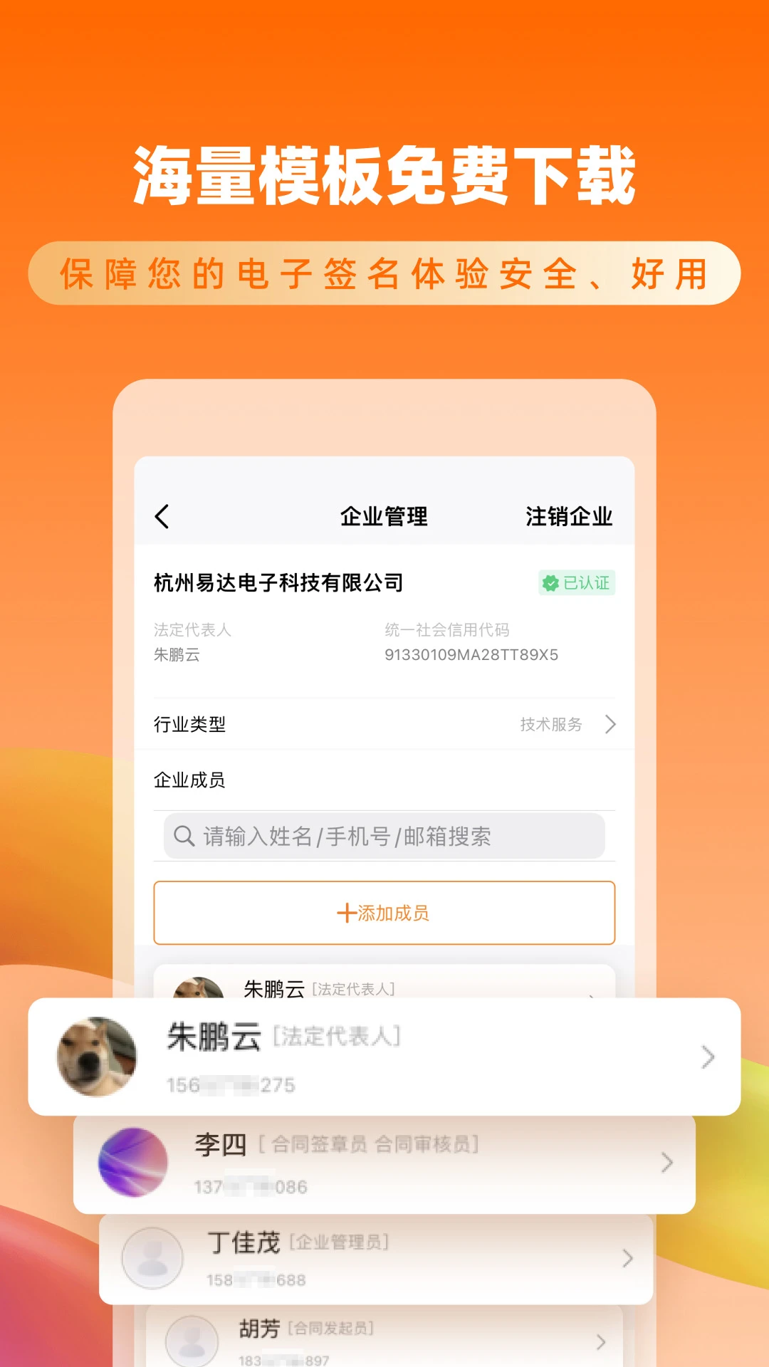云签约官方版2026v1.2.9安卓版截图4