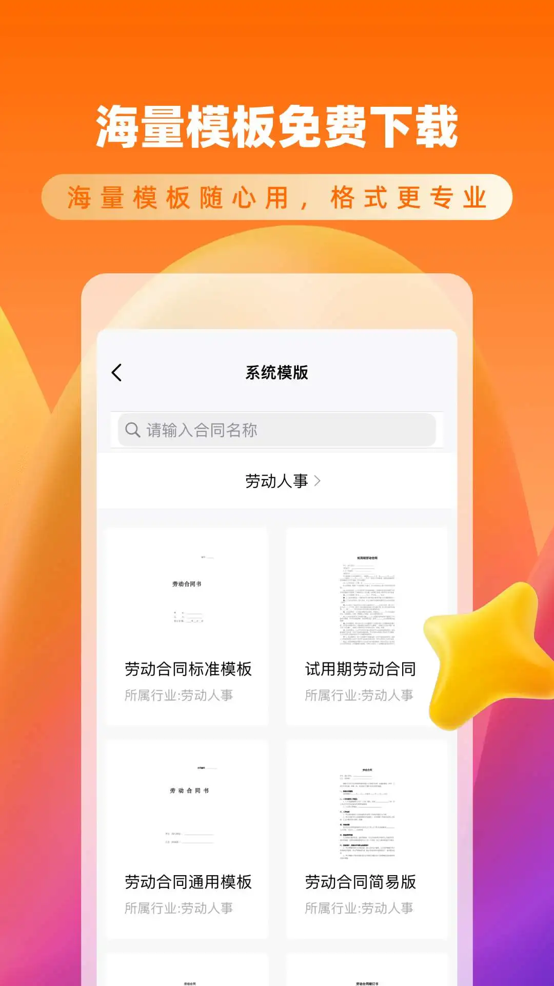 云签约官方版2026v1.2.9安卓版截图2