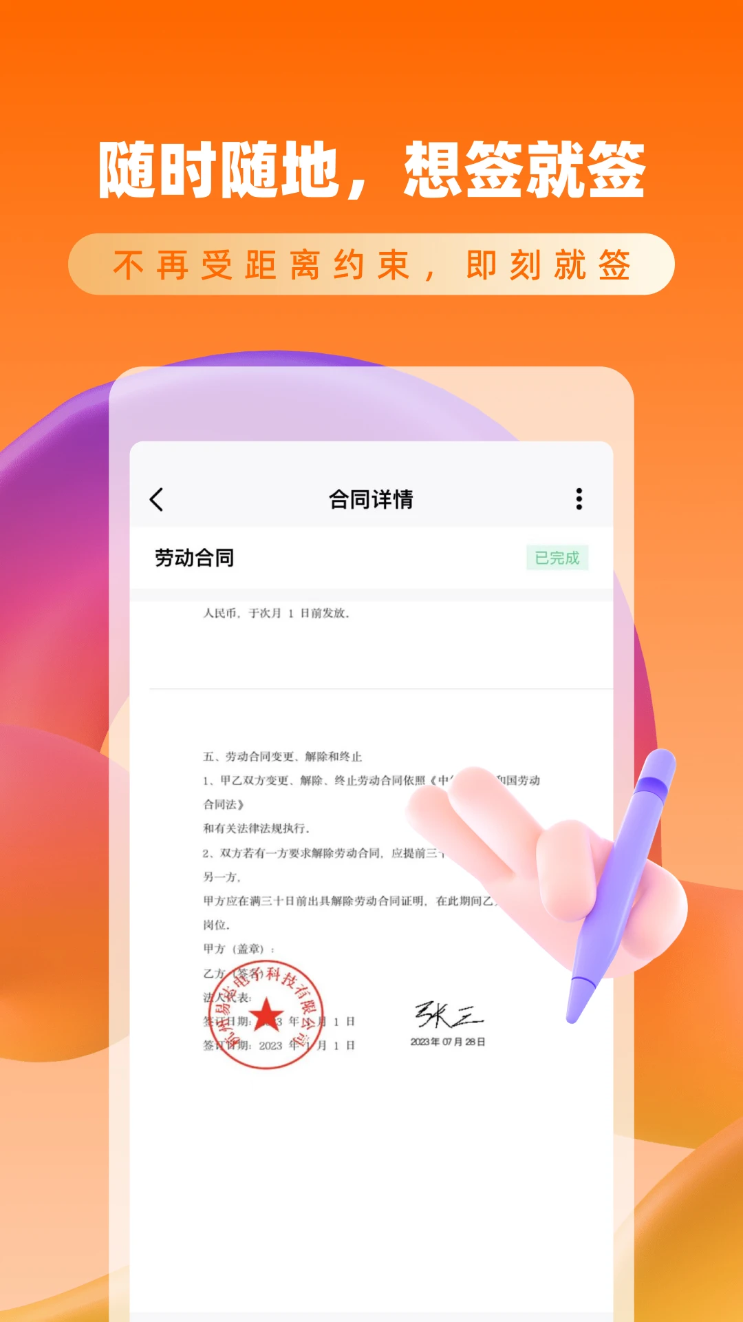 云签约官方版2026v1.2.9安卓版截图1