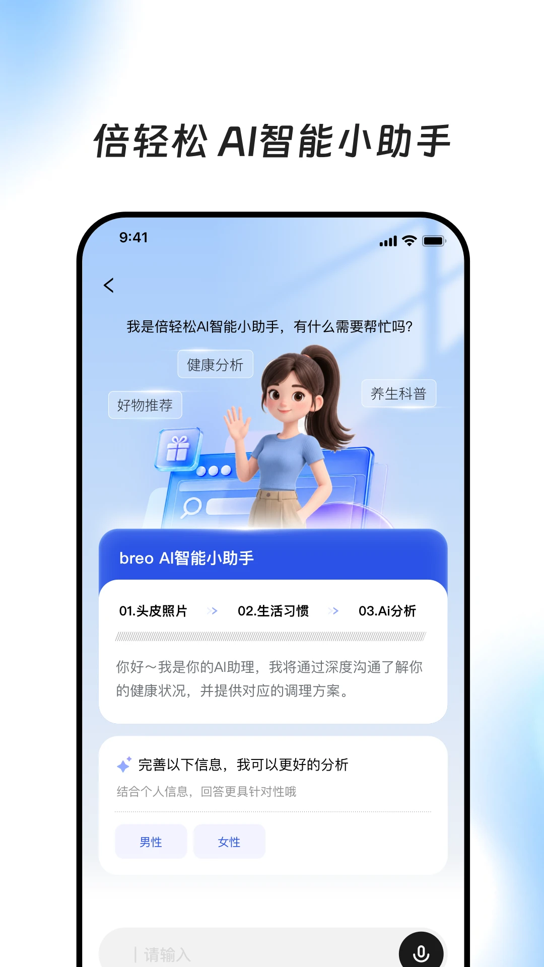 breov4.0.0 安卓版截图4
