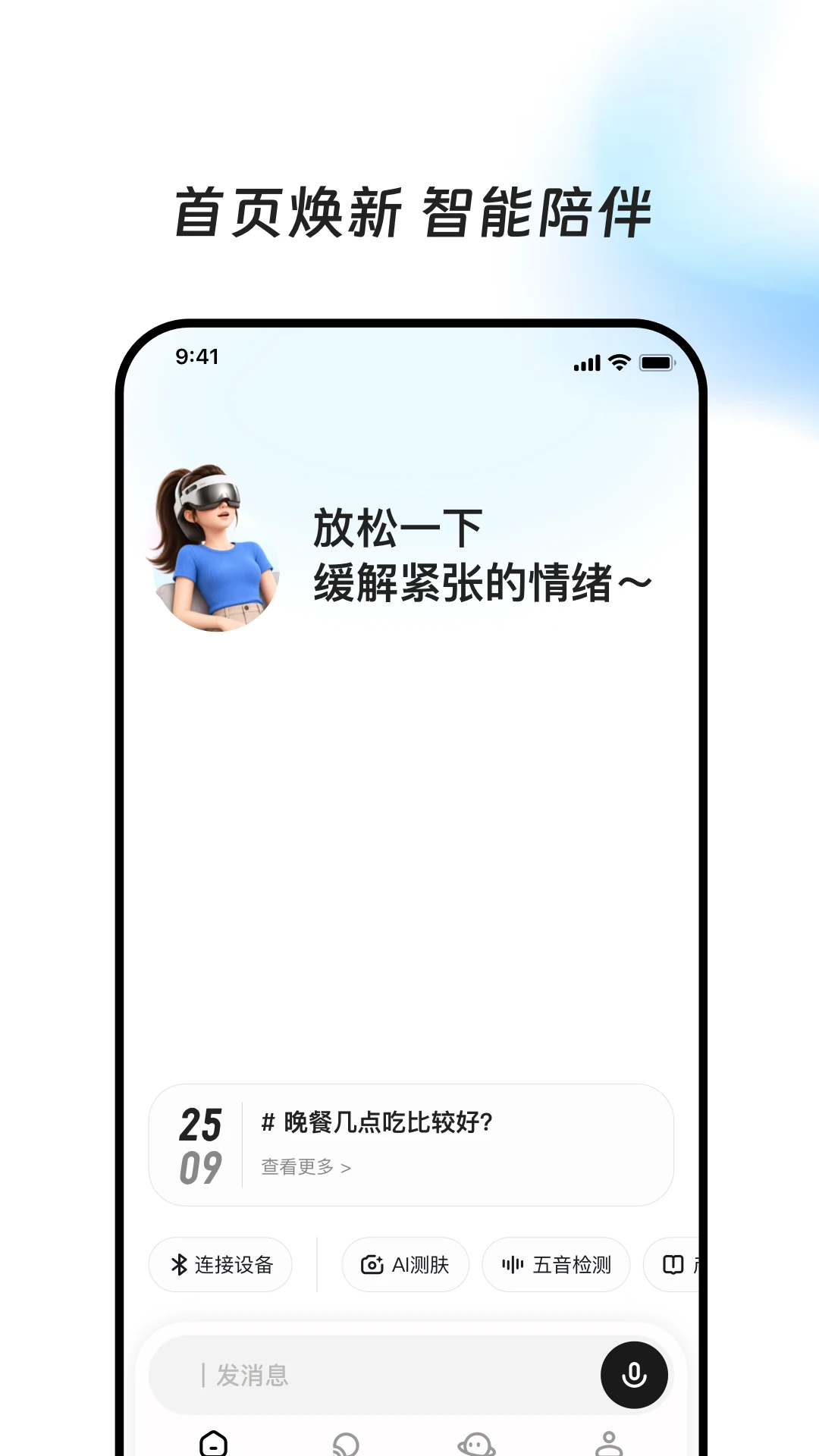 breov4.0.0 安卓版截图1
