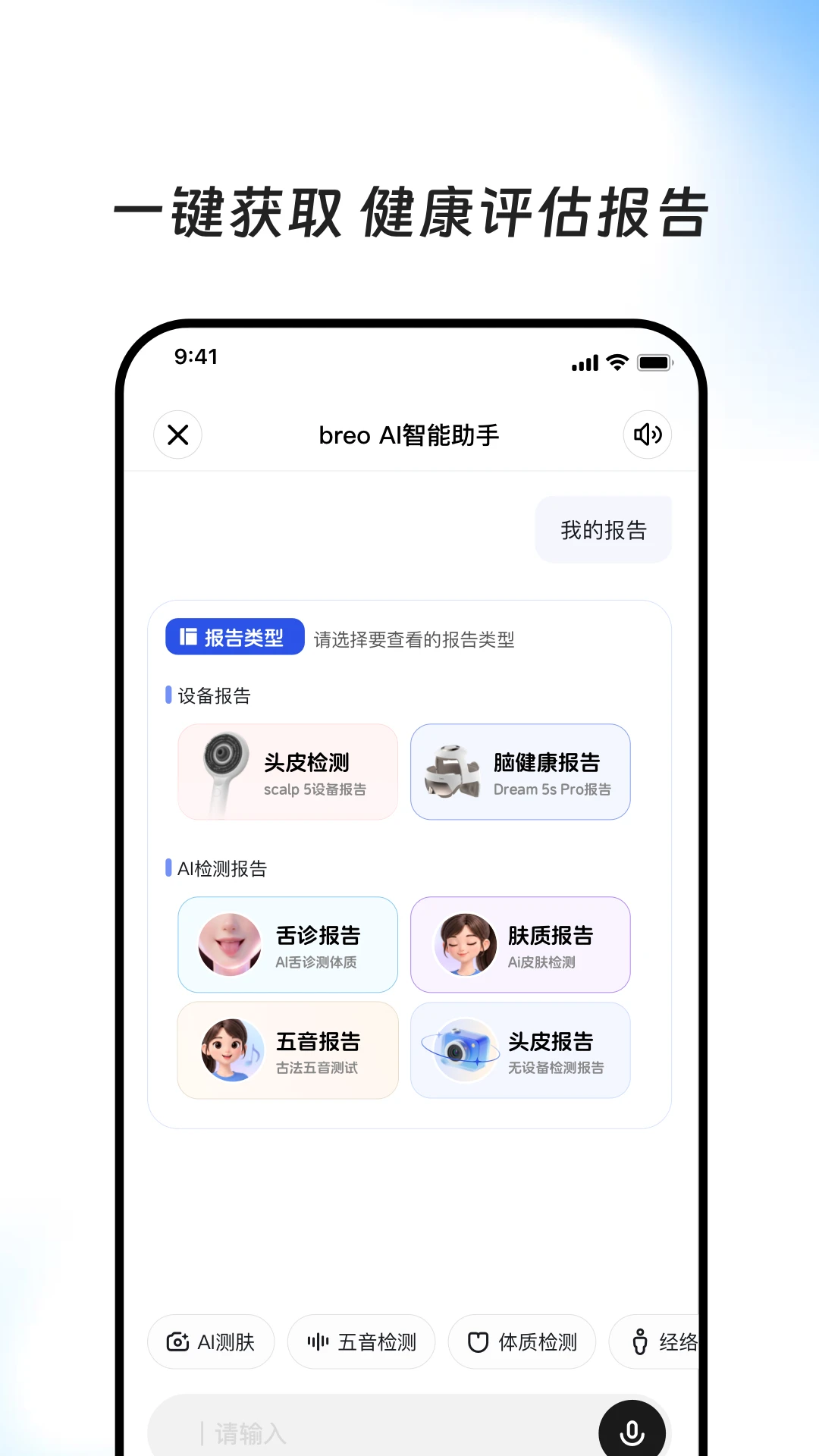 breov4.0.0 安卓版截图3