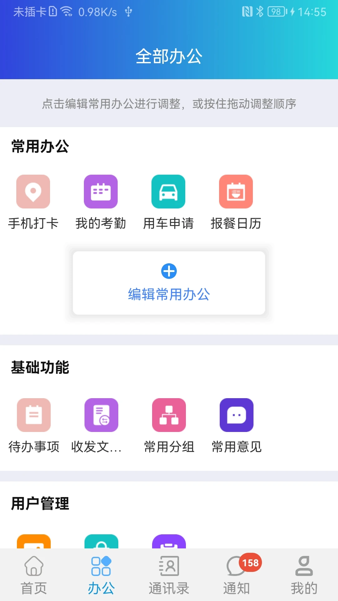 道路研究院10.5.0 安卓版截图1