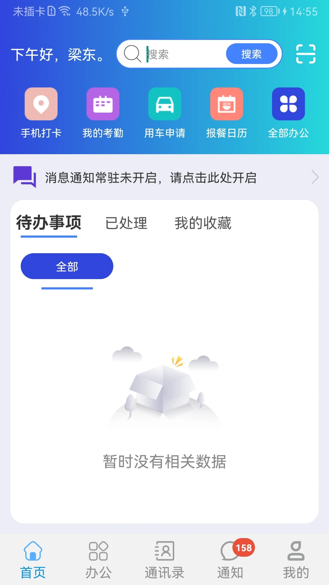道路研究院10.5.0 安卓版截图0