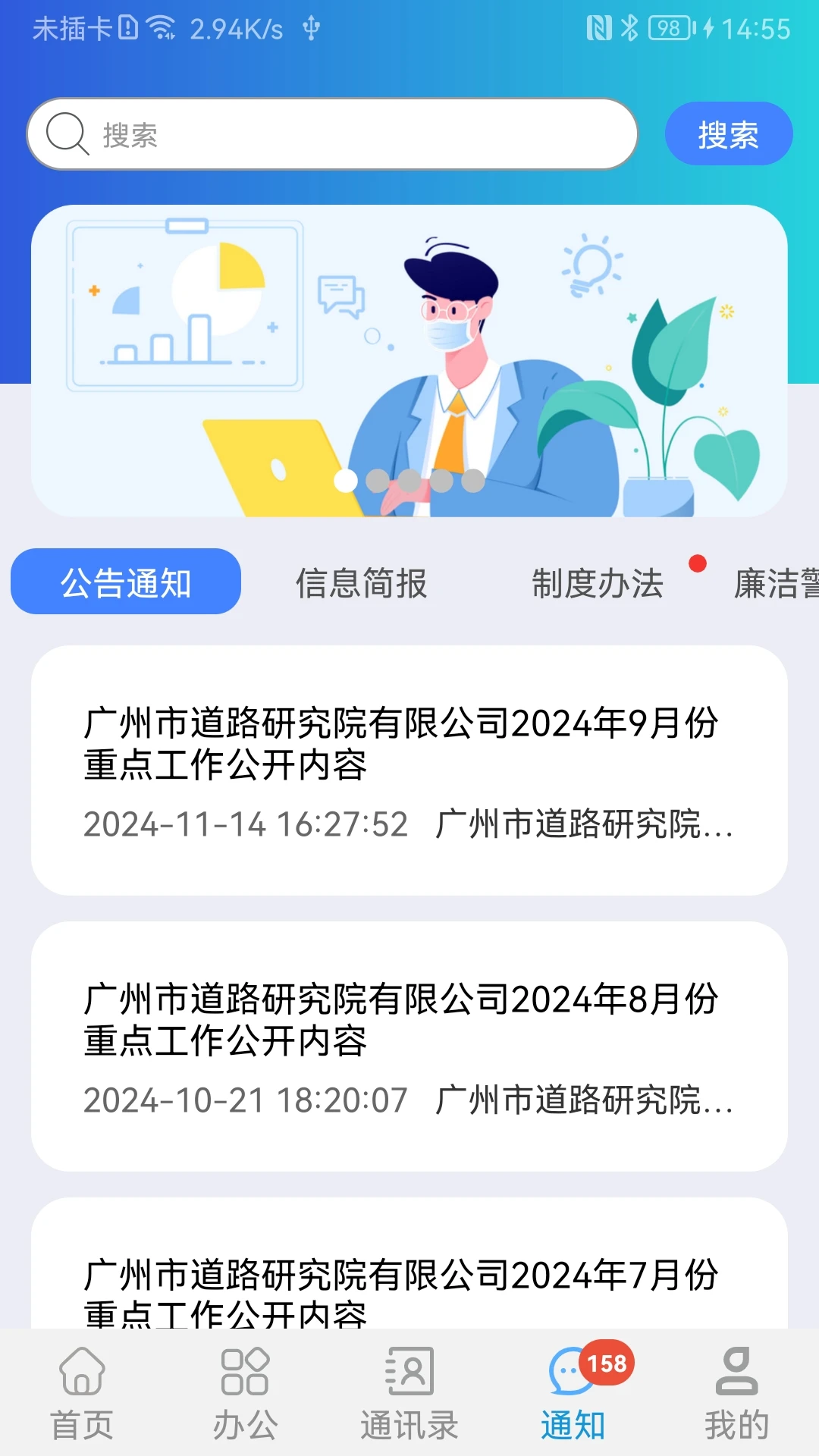 道路研究院10.5.0 安卓版截图3