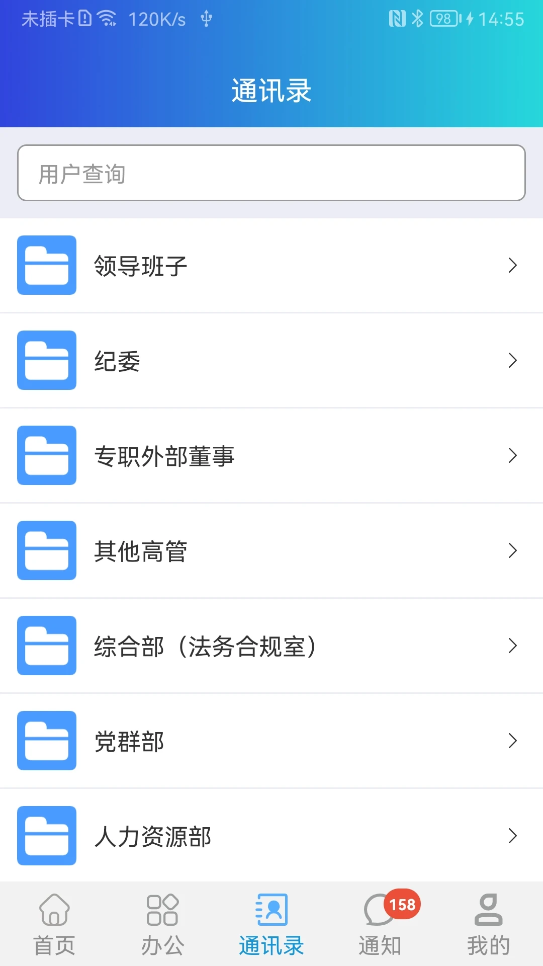 道路研究院10.5.0 安卓版截图2
