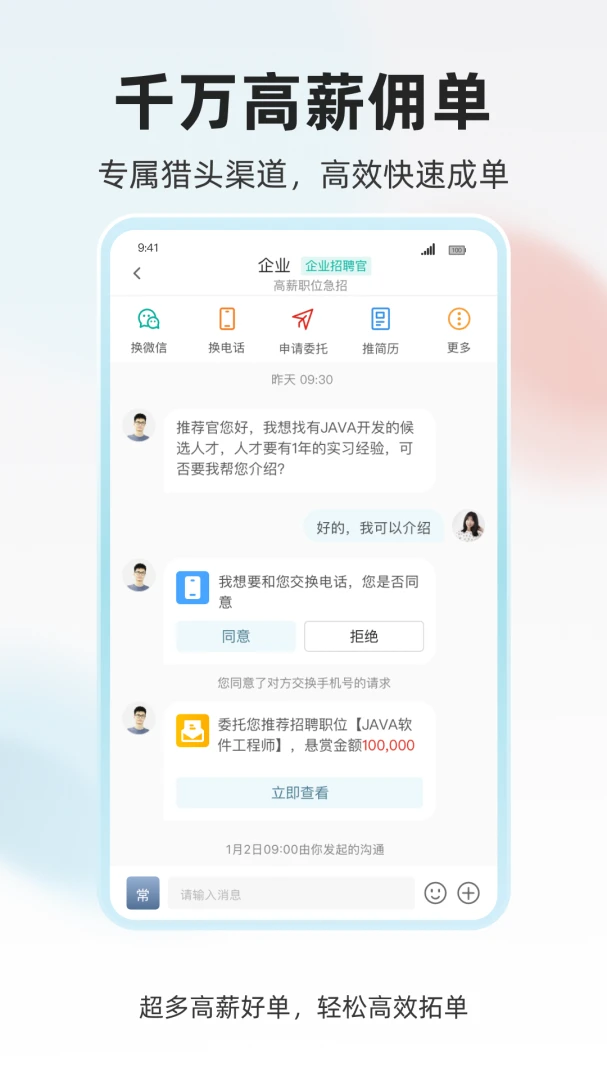 ���˲Ź���ְ��Ƹv1.0.5��׿���ͼ2