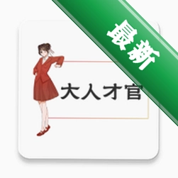 ���˲Ź���ְ��Ƹ