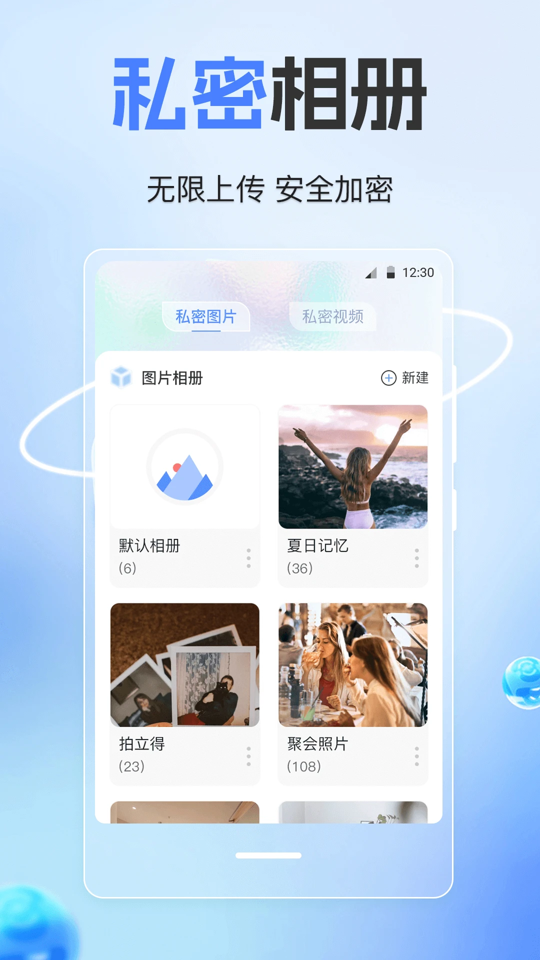 ���ؼ�����v3.2.66 ��׿���ͼ1