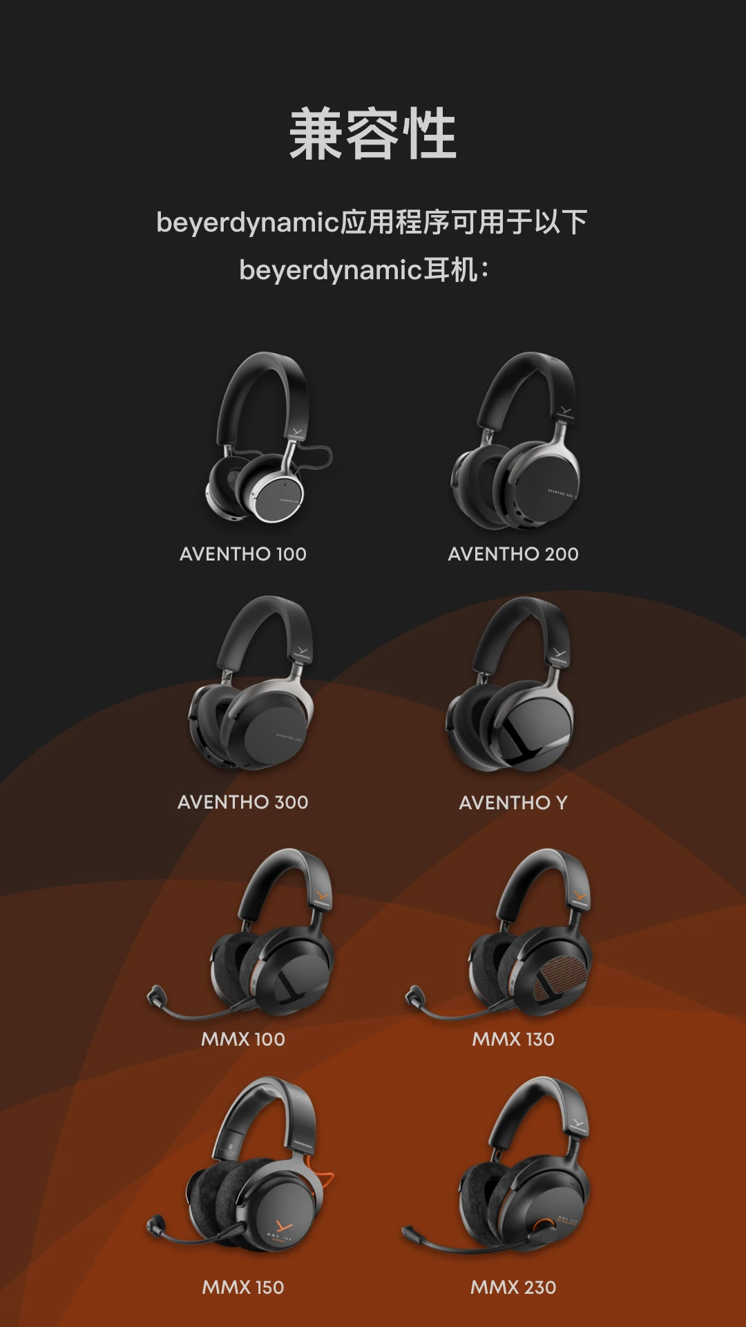 beyerdynamic3.1安卓版截图1