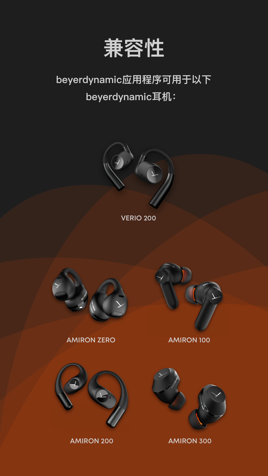 beyerdynamic3.1安卓版截图0