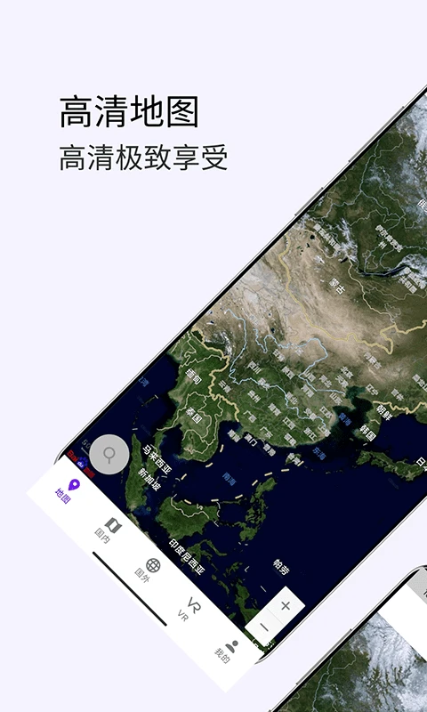 3D卫星高清街景地图v1.38 手机版截图0