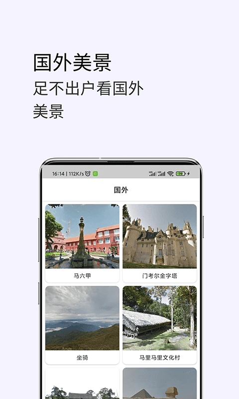 3D卫星高清街景地图v1.38 手机版截图3