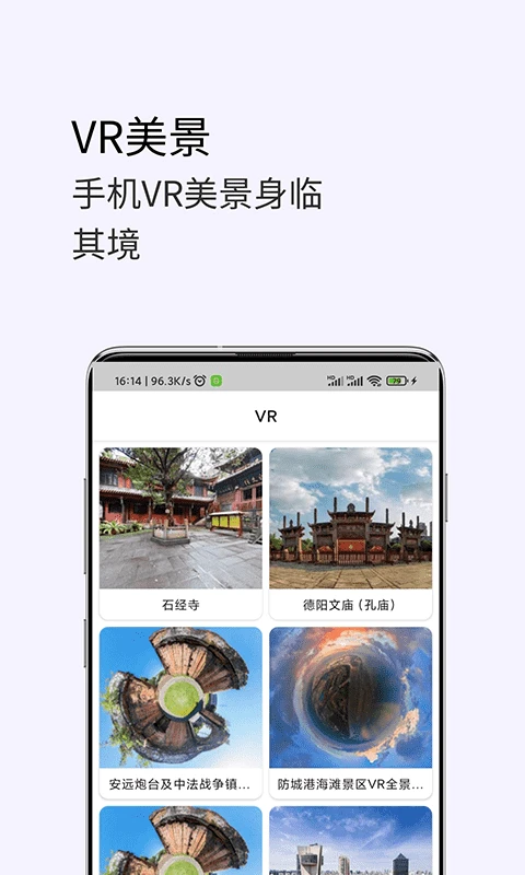 3D卫星高清街景地图v1.38 手机版截图4