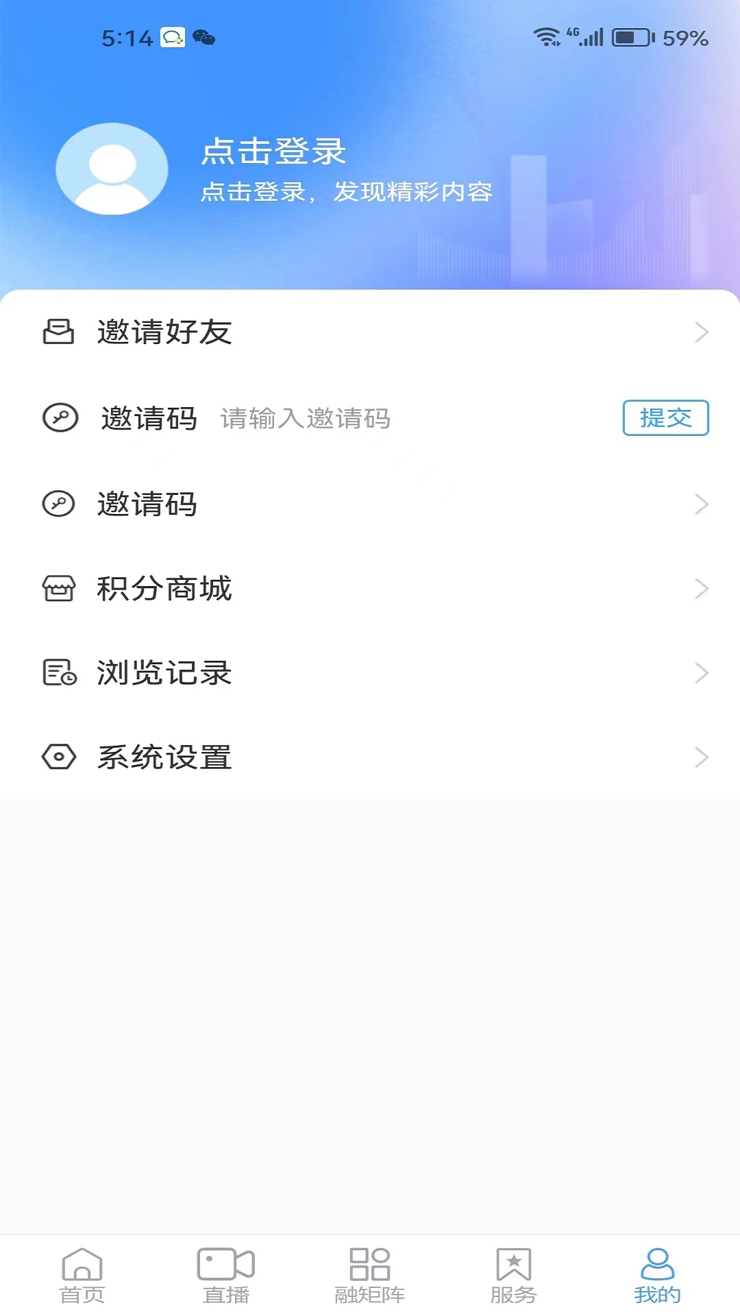 淄川融媒APP0.0.44安卓版截图2