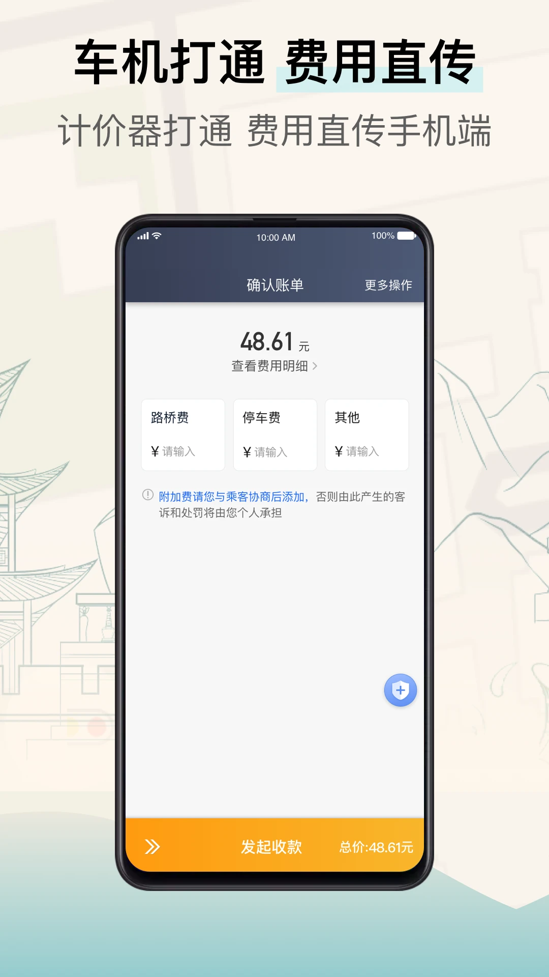 兰州出租司机端7.10.8.0002安卓版截图4
