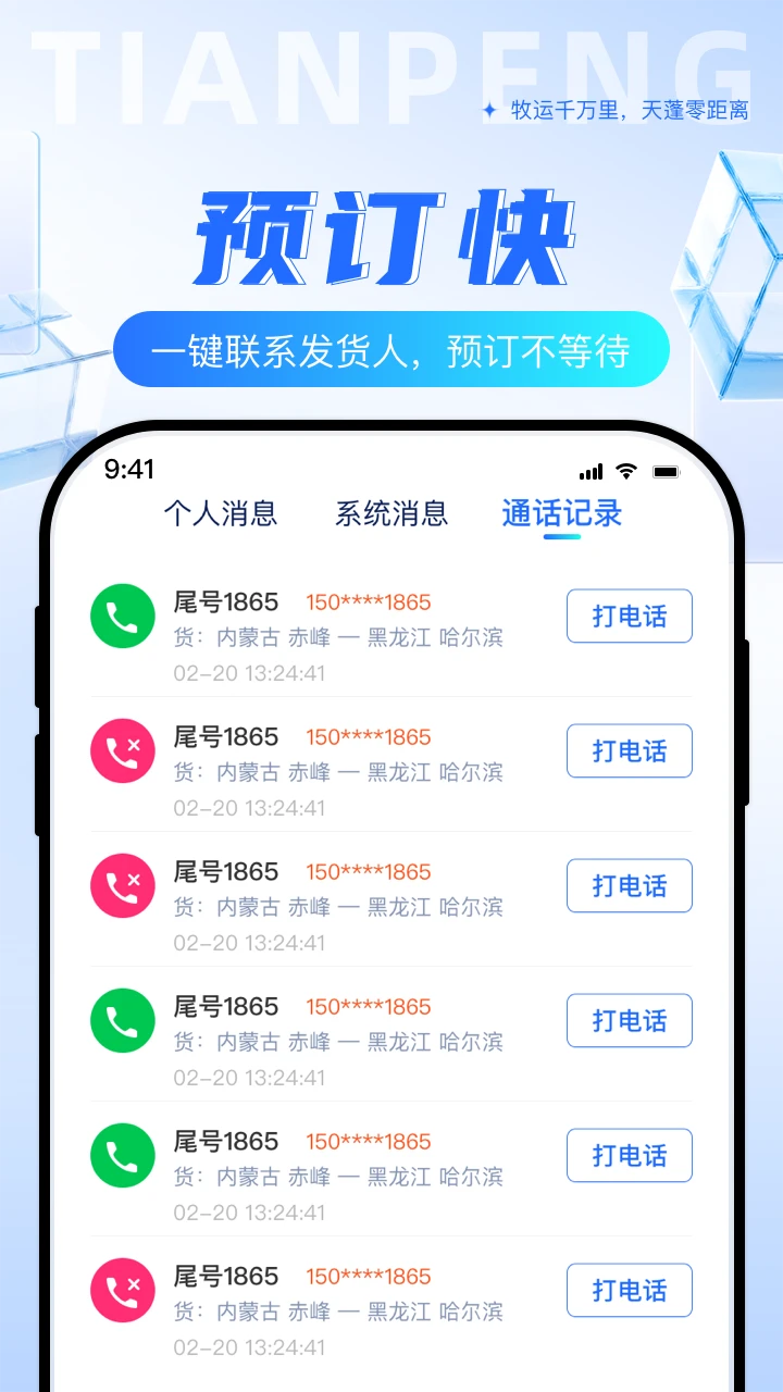 ��������˾���ٷ���2026���°�2.2.1 ��׿���ͼ1