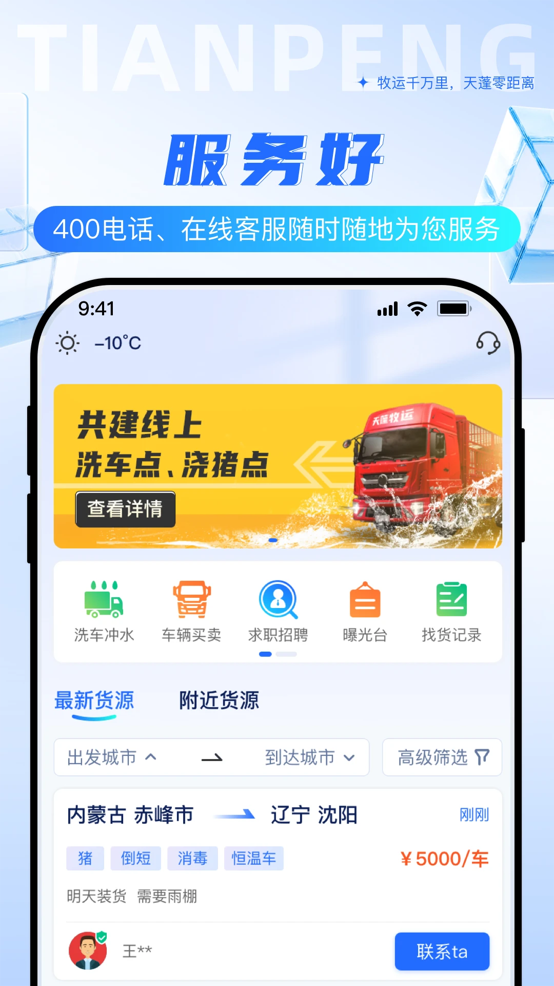 ��������˾���ٷ���2026���°�2.2.1 ��׿���ͼ0