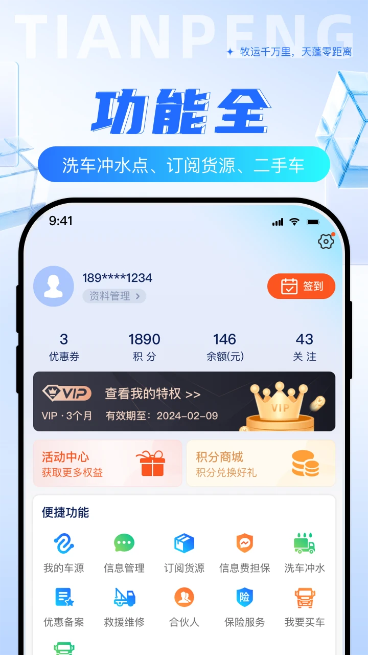 ��������˾���ٷ���2026���°�2.2.1 ��׿���ͼ3