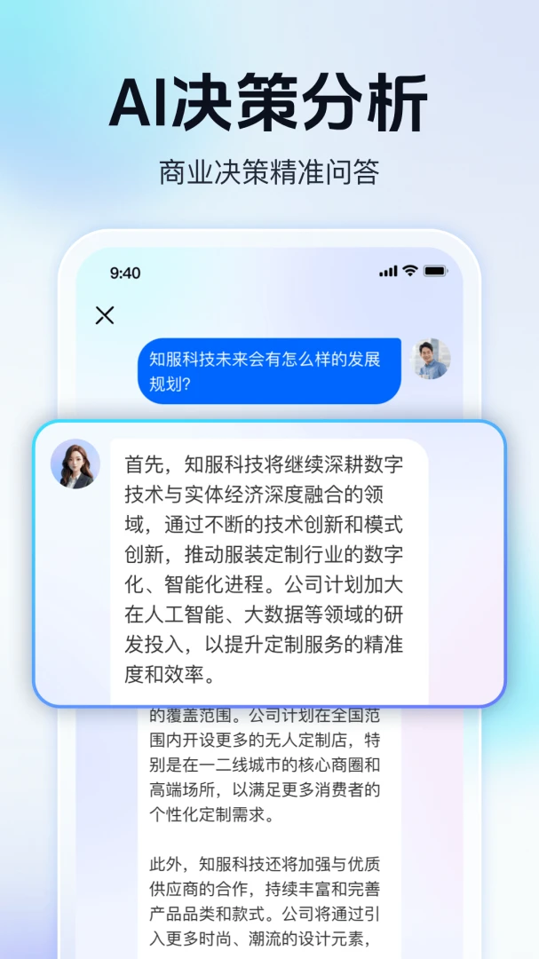 天九老板云6.2.8安卓版截图2