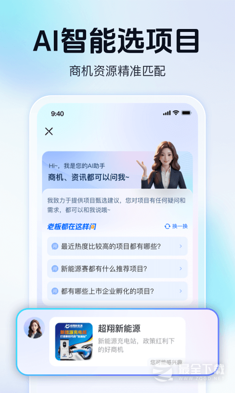 天九老板云6.2.8安卓版截图1