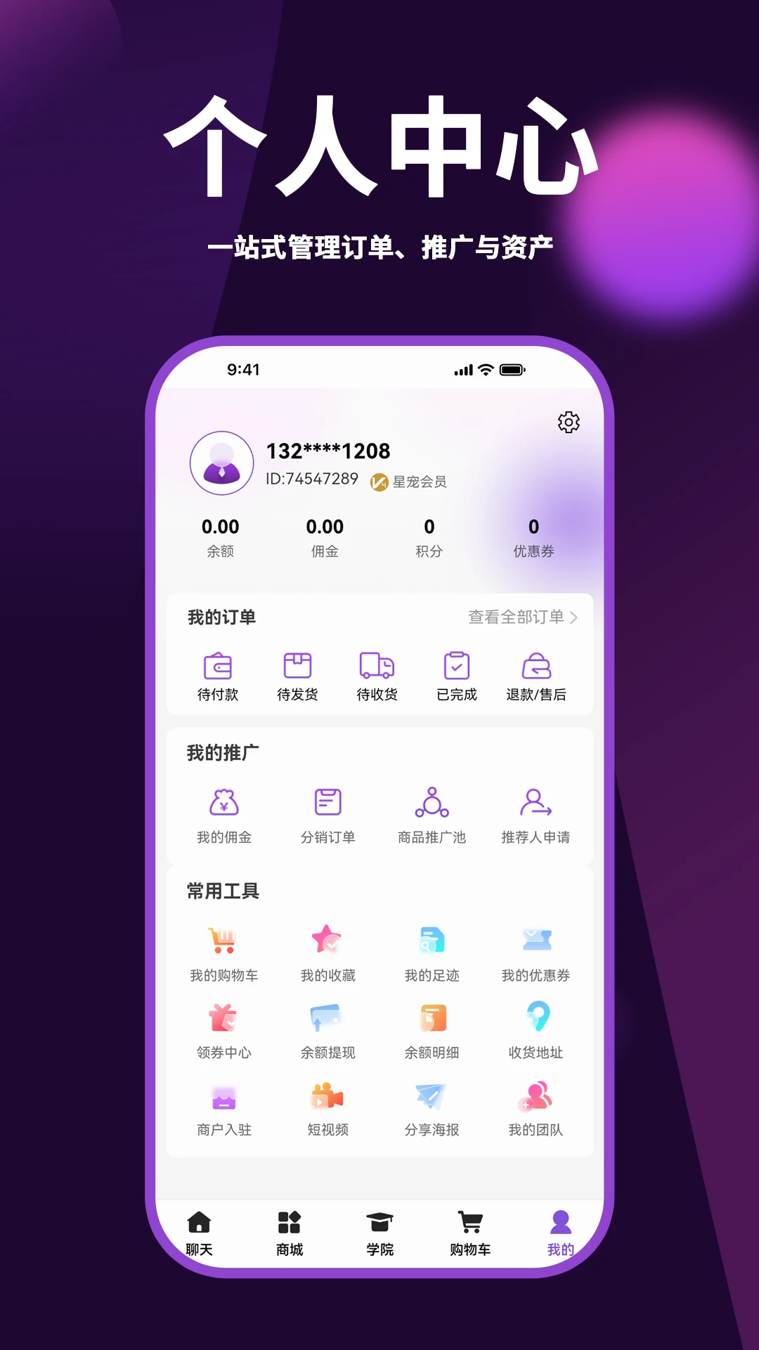 壹众享2.0.16 安卓版截图4