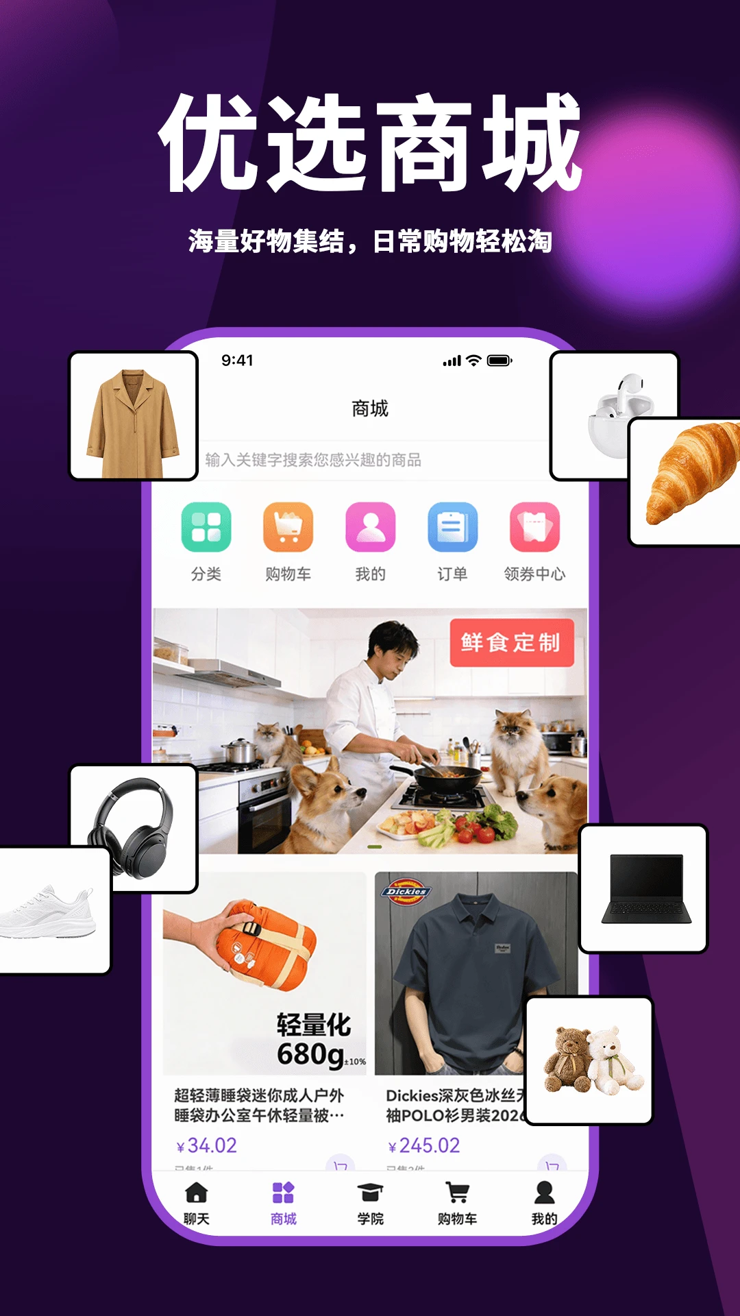 壹众享2.0.16 安卓版截图1