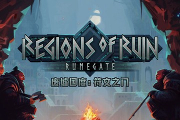 �������Regions of Ruin Mac���İ�dmg�����ļ����ؽ����ͼ